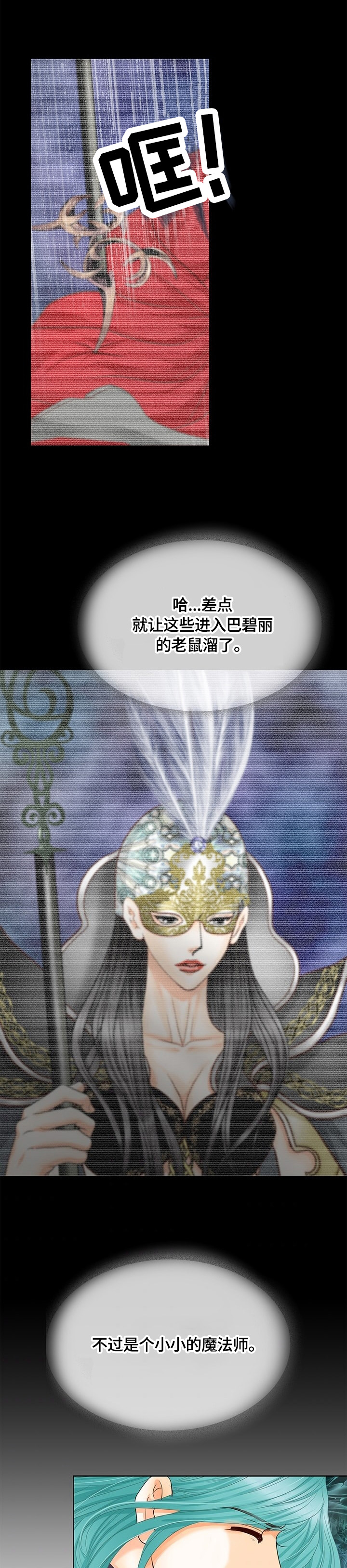 不会放你走漫画漫画,第36话1图