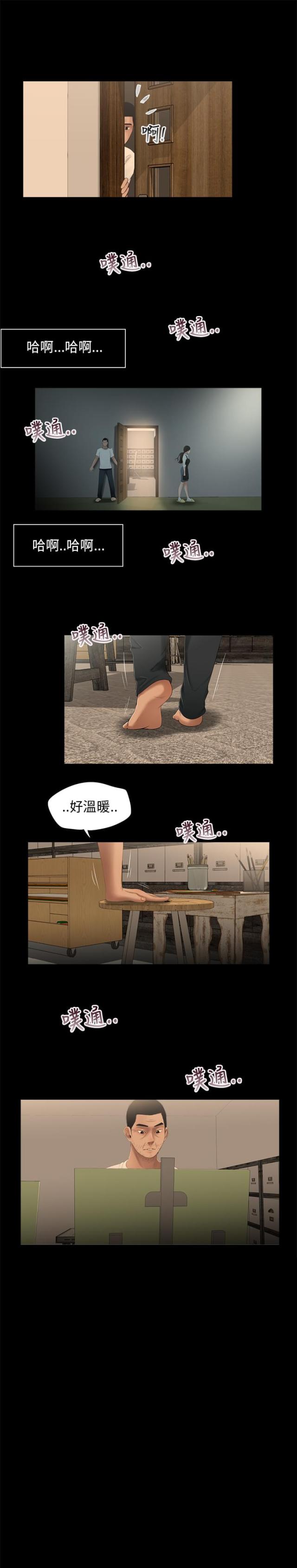 尊君沧桑曲漫画漫画,第12话1图