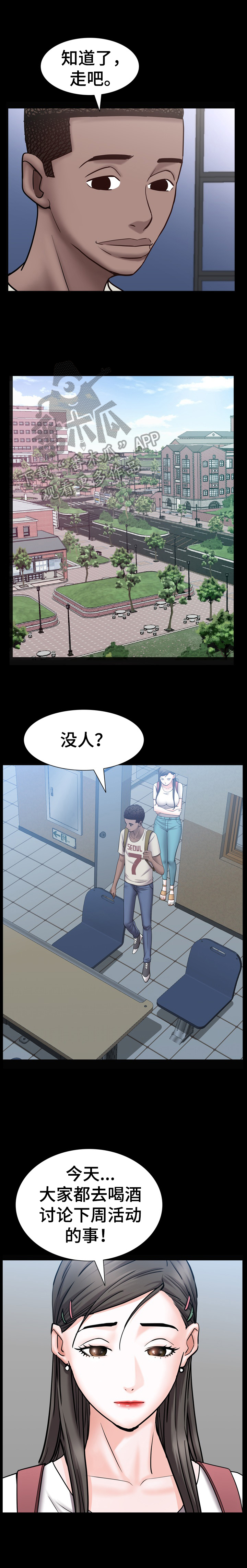 加纳的友人免费观看漫画,第60章：拒接3图