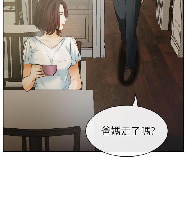 你叫什么名字漫画漫画,第110话1图