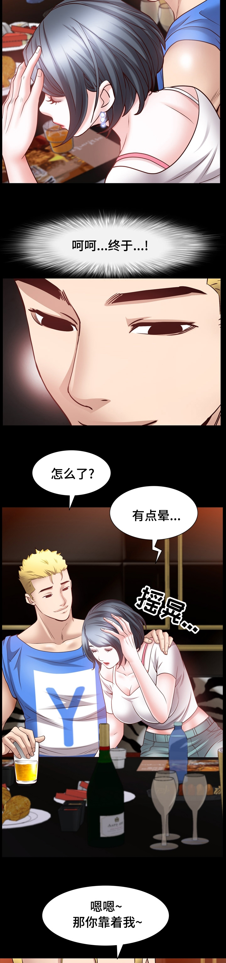 加纳的友人第3话漫画,第85章：送你回去2图