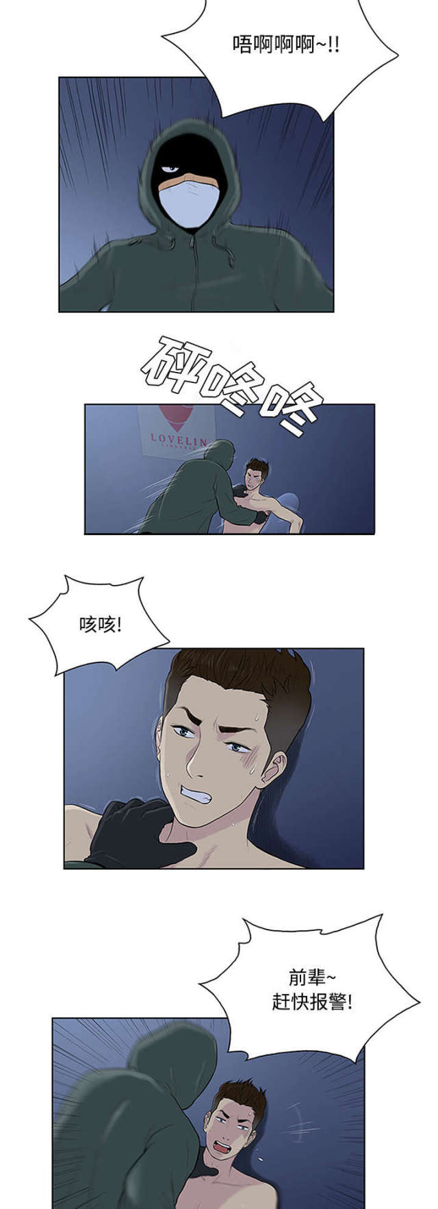 校园梦精记漫画漫画,第13话6图