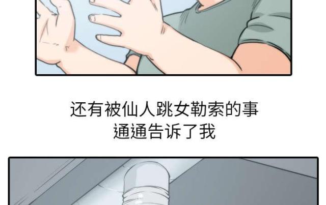 校霸的跟班漫画漫画,第170章担心4图