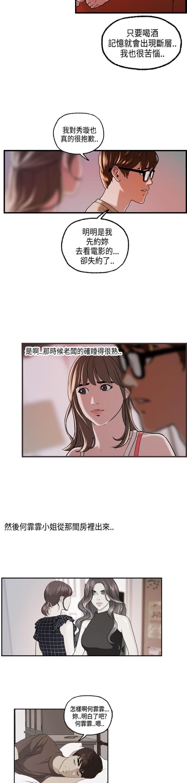 放映时代漫画漫画,第15话1图