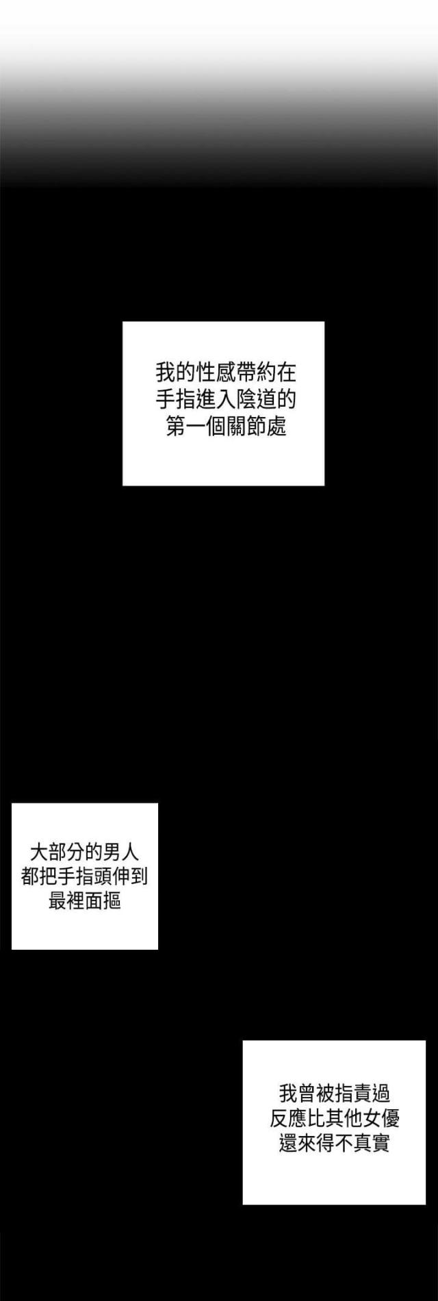 X虐待部长漫画漫画,第3话1图