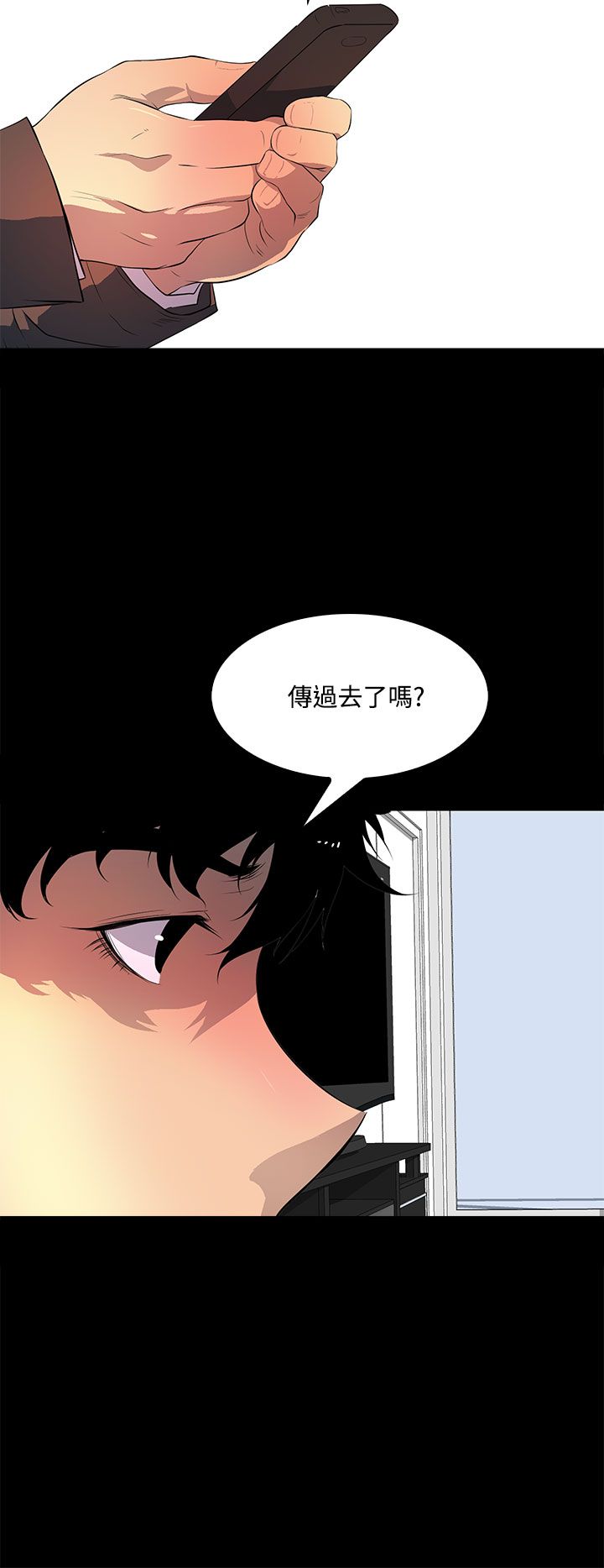 玩家生存指南漫画漫画,第32章：小孩都比你懂事6图