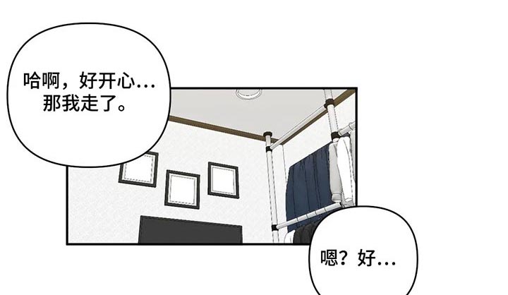 四方友人漫画漫画,第61章：炫耀2图