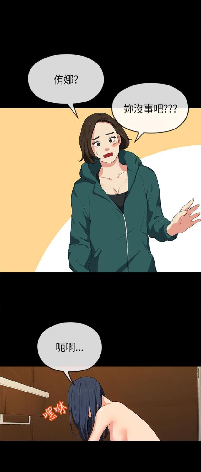 网恋进行时漫画漫画,第10章：报复1图