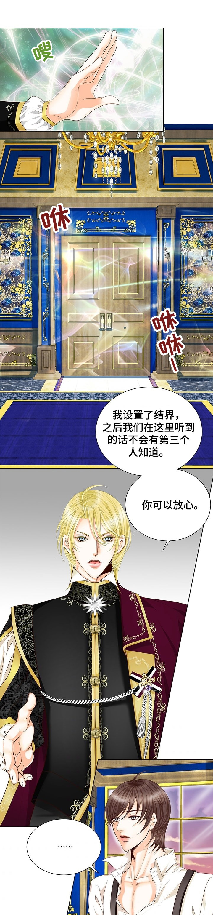 不会放你走漫画在哪免费看漫画,第46话1图