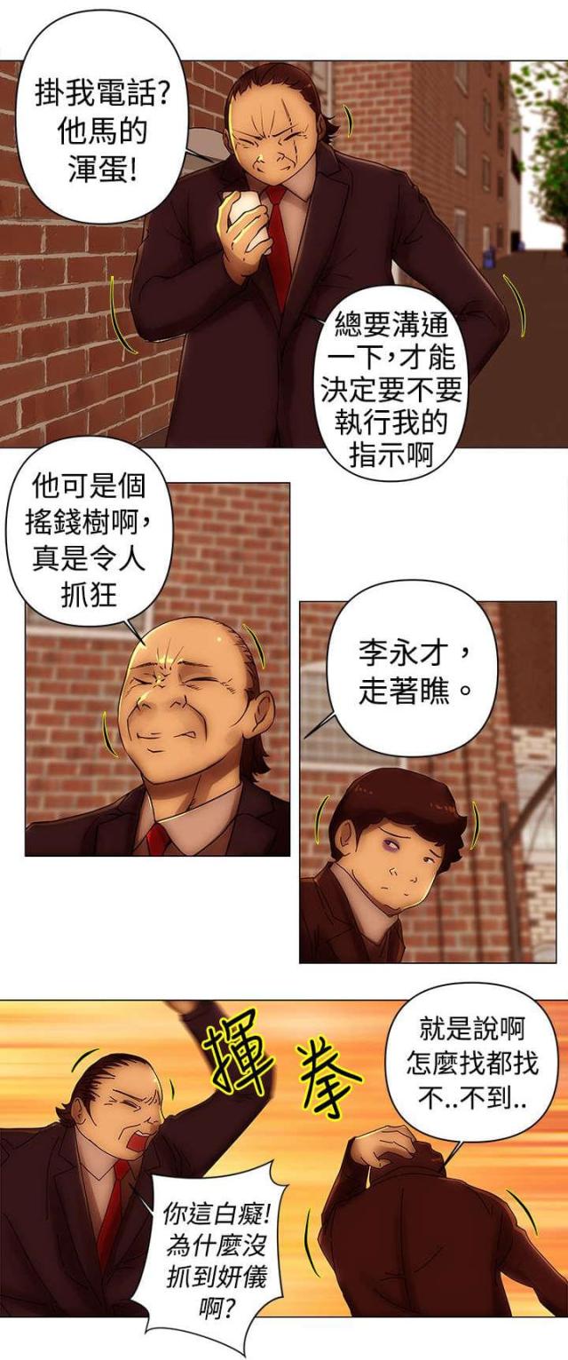 退还恋爱的花销小说漫画,第56章：5图