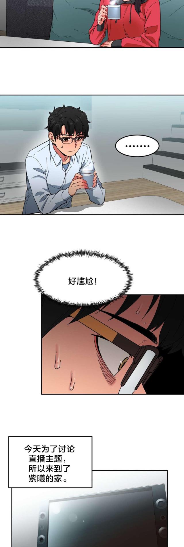 魅魔live漫画漫画,第13话1图