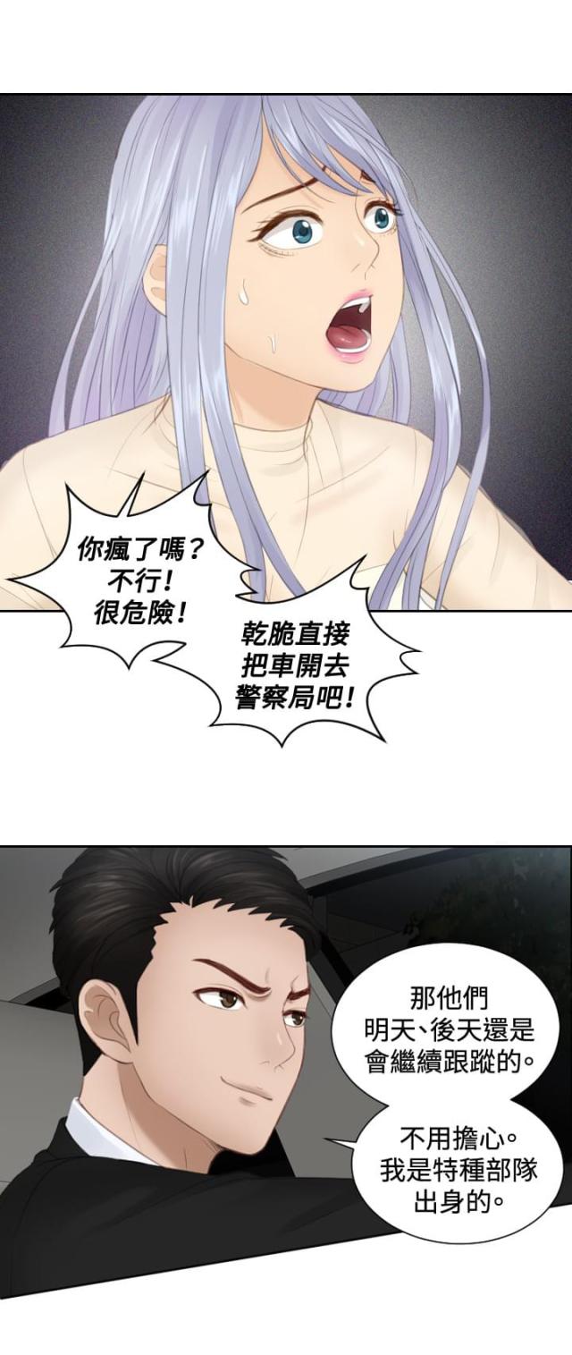 你叫什么名字漫画漫画,第34话1图