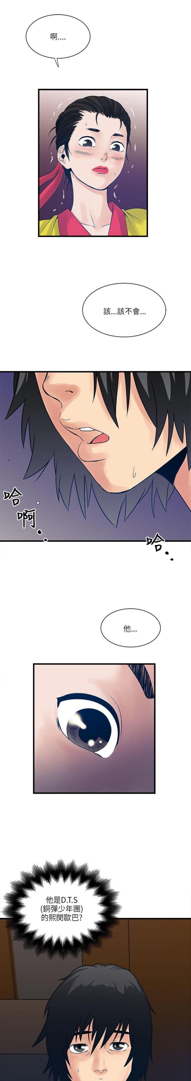 婚姻指导漫画漫画,第62章想要帮你2图