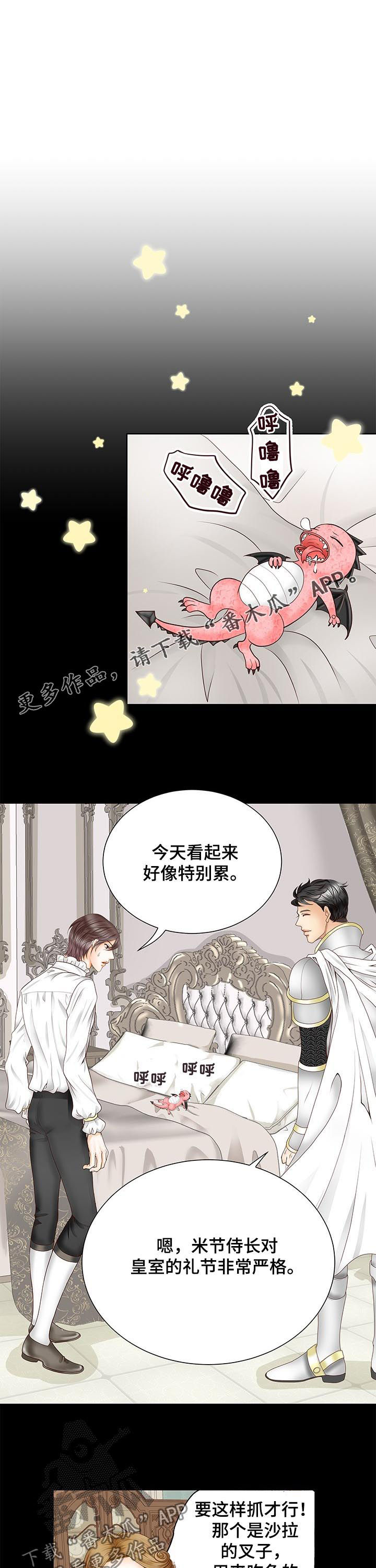 不会放你走漫画在哪免费看漫画,第29话1图