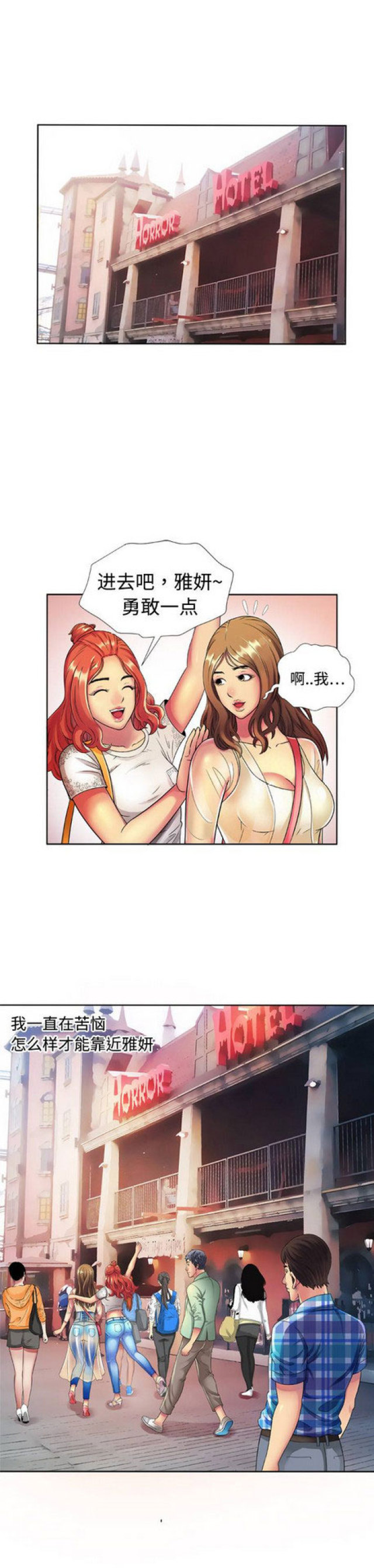 养子日常漫画漫画,第18章答案5图