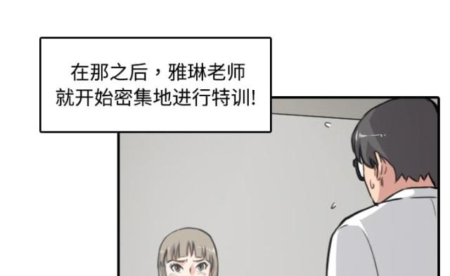 清醒一点表情包动图漫画,第20话1图