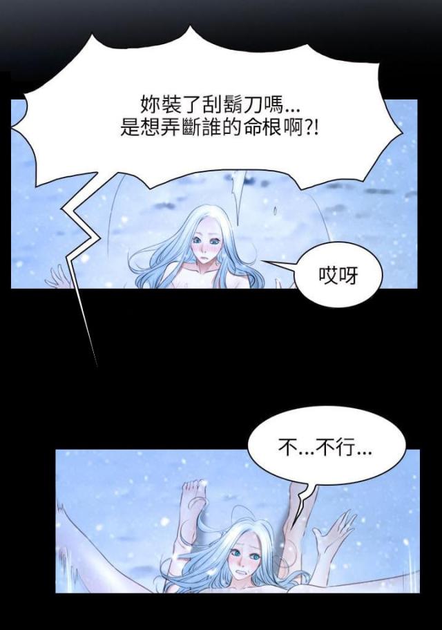 拯救宅男漫画漫画,第64话2图