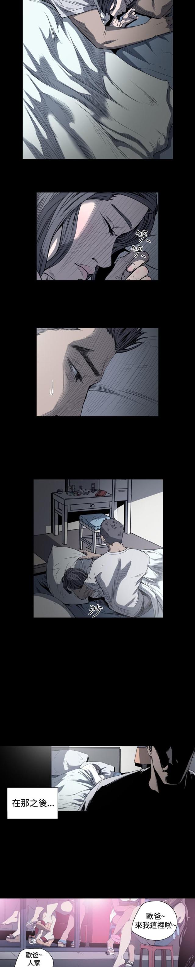 love or hate漫画漫画,第1话1图