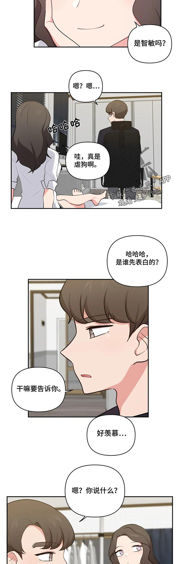 那些疯狂的事漫画漫画,第11话 救人3图