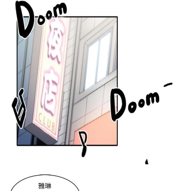 开朗的天使随从漫画漫画,第2话2图