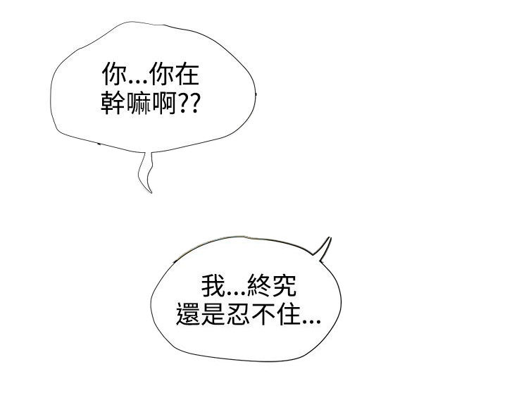 渐渐喜欢你漫画观看全集免费漫画,第132章：7图
