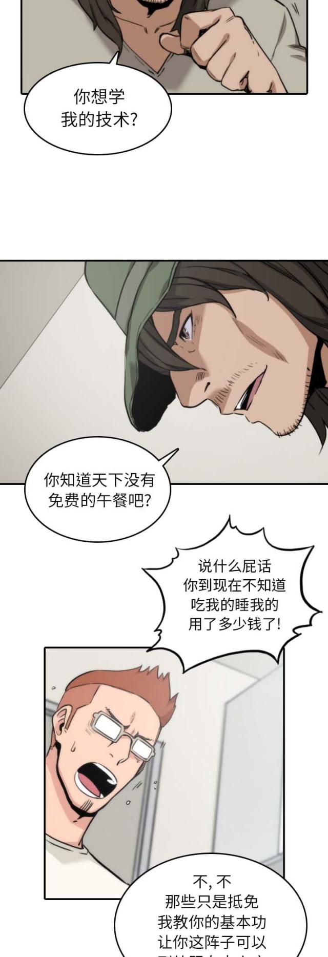 校霸的跟班漫画漫画,第179章哪里学的4图