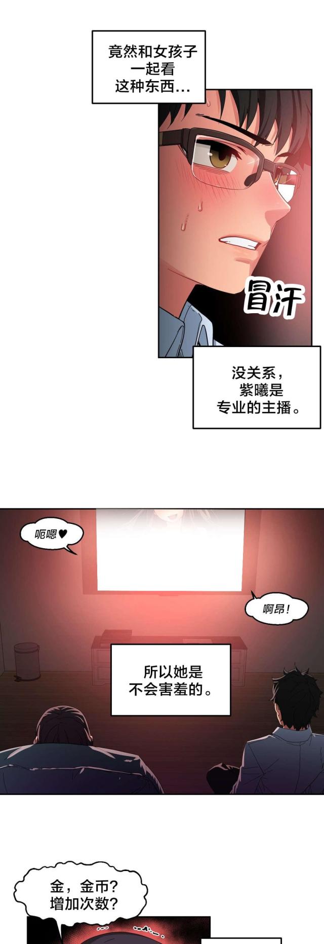 魅魔代刑者漫画在哪看漫画,第14话1图