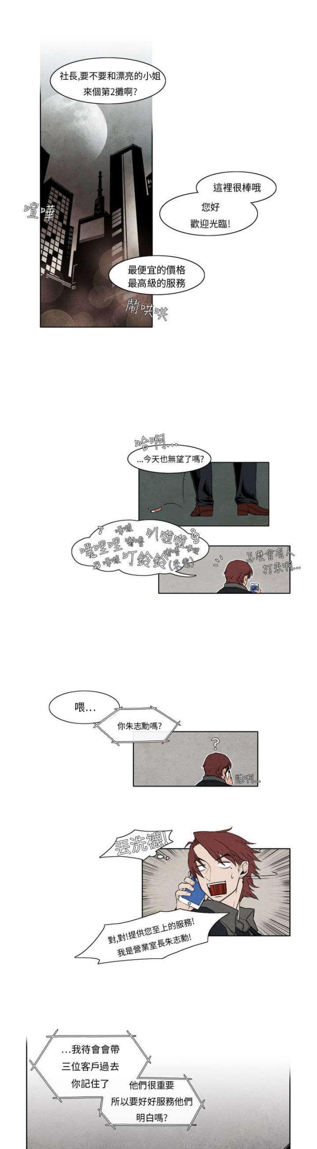 恋趣相融漫画漫画,第85章：向老板学习7图