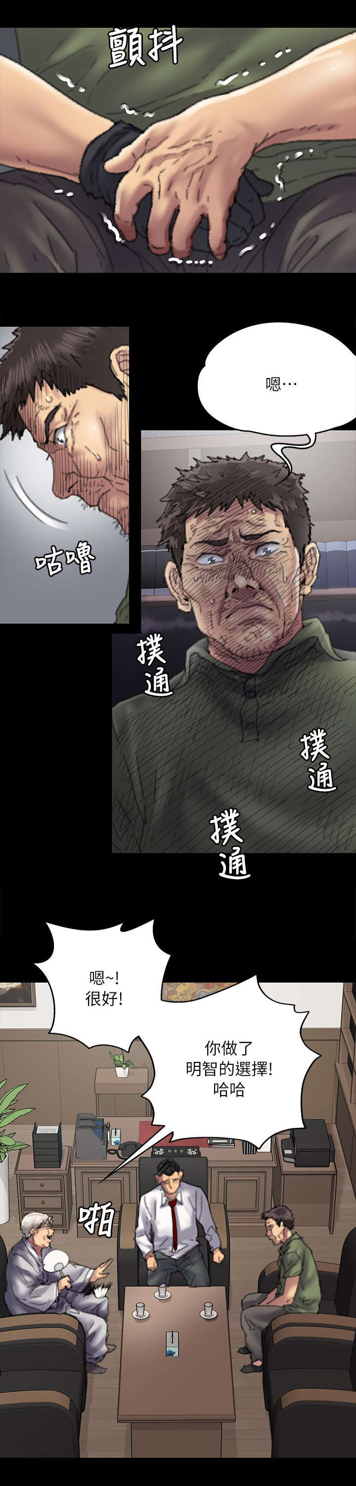 玩家生存指南漫画漫画,第26章：寻找1图