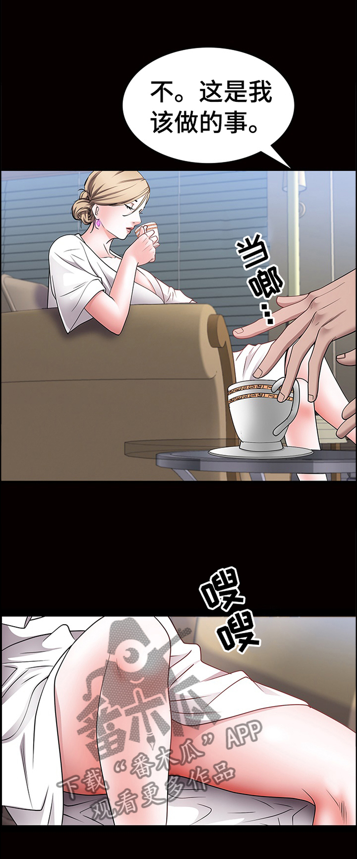 加纳的友人免费观看漫画,第69章：奖励2图