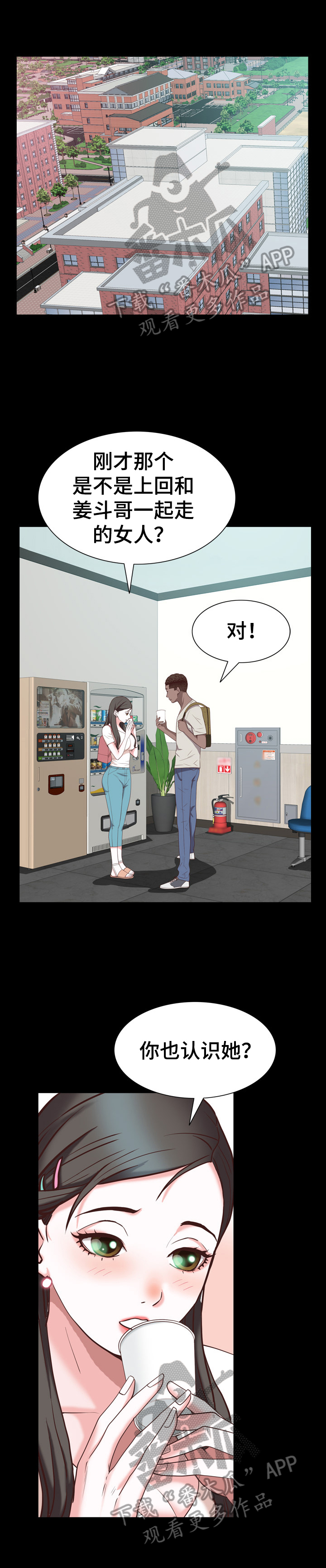 加纳的友人第3话漫画,第58章：被发现3图
