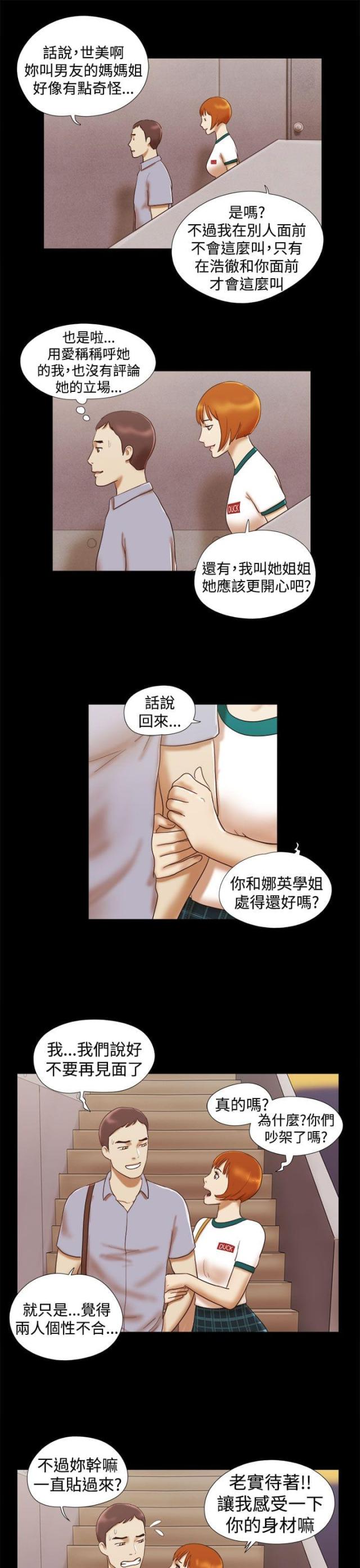 王者健身顺德店漫画,第19章：爷爷6图