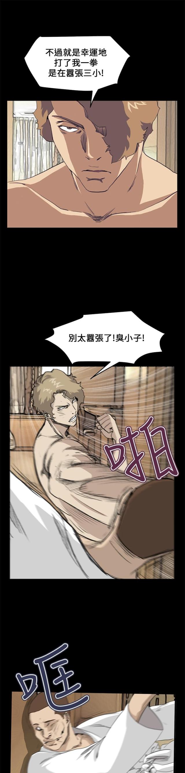 日本倍力因使用说明漫画,第1话 1_独来独往6图