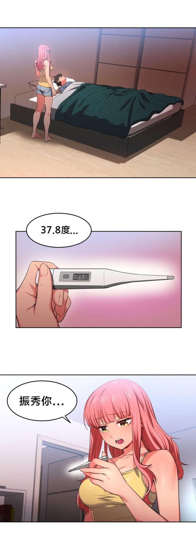 魅魔live漫画漫画,第23话2图