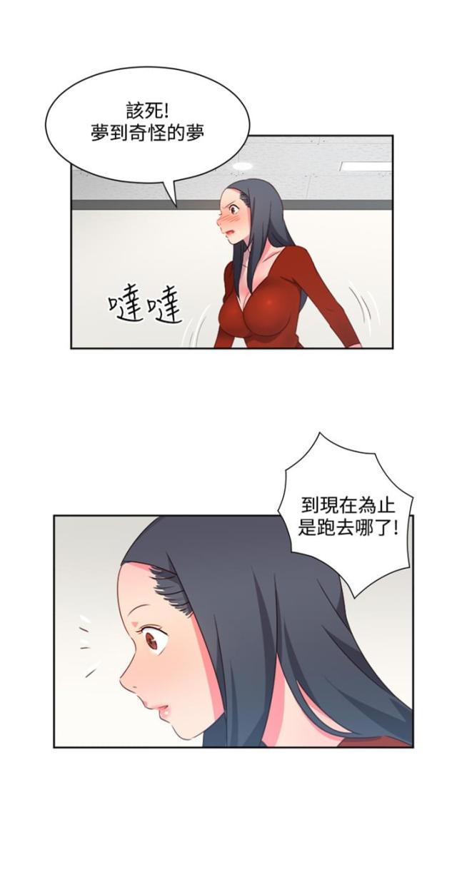 难以抗拒在线试听漫画,第39话 39_如实回答8图
