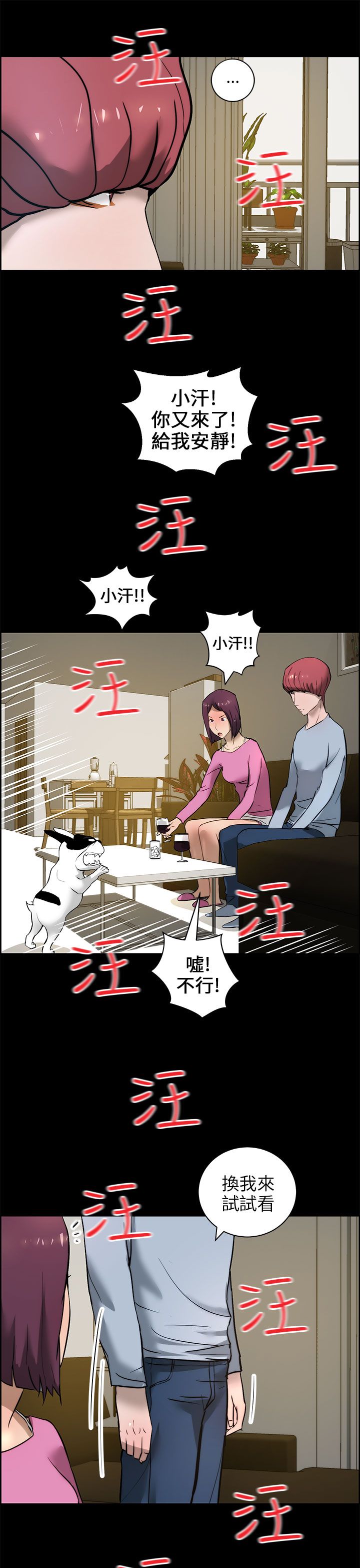 归来漫画漫画,第51章胡思乱想6图