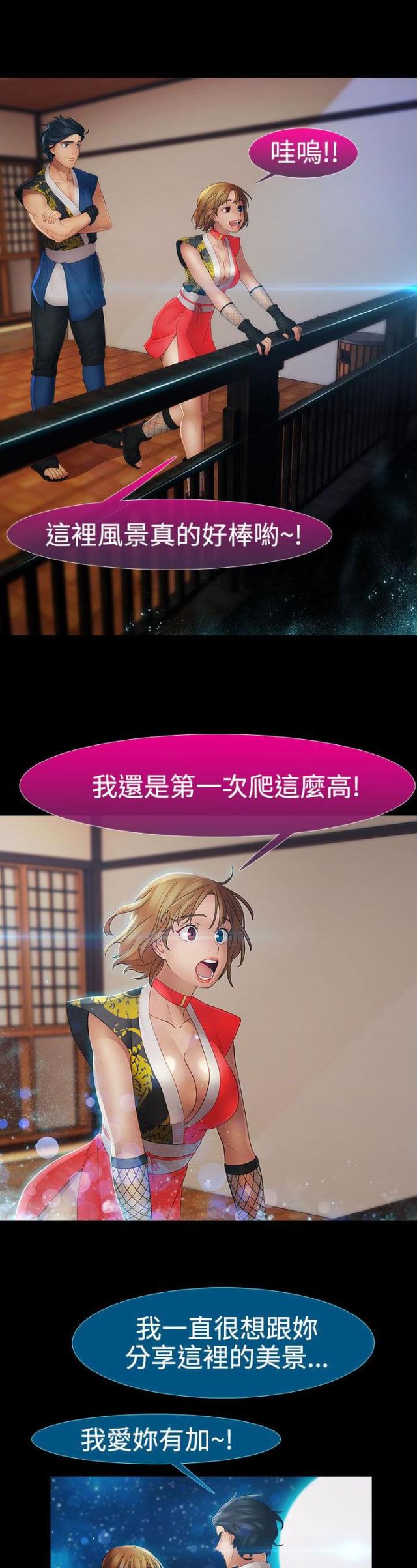 甜蜜保安漫画漫画,第29话1图