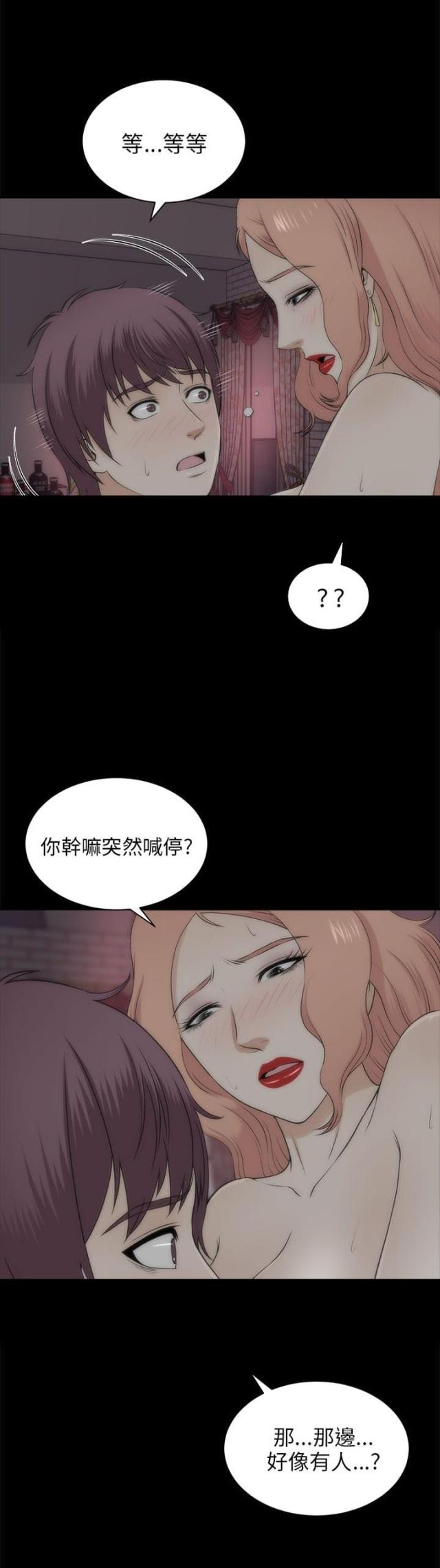 不同顺牌漫画漫画,第12话1图