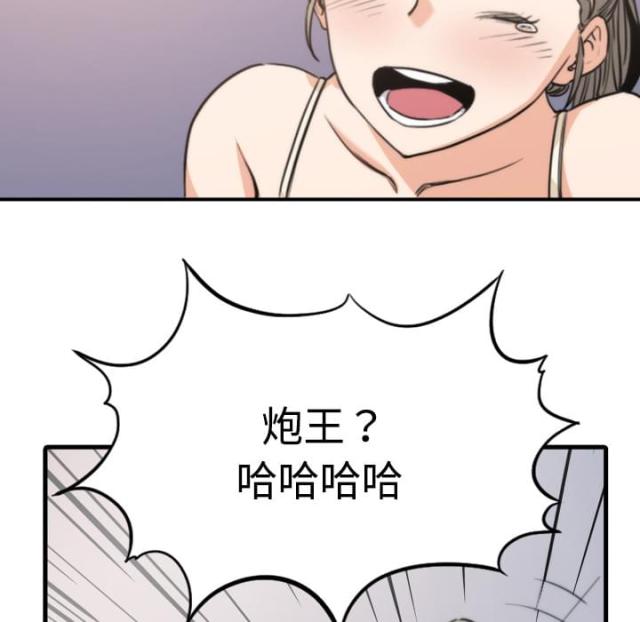 开朗的天使随从漫画漫画,第6话2图