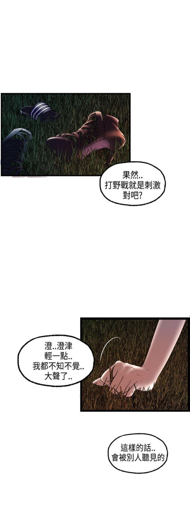 放映时代漫画漫画,第20话1图