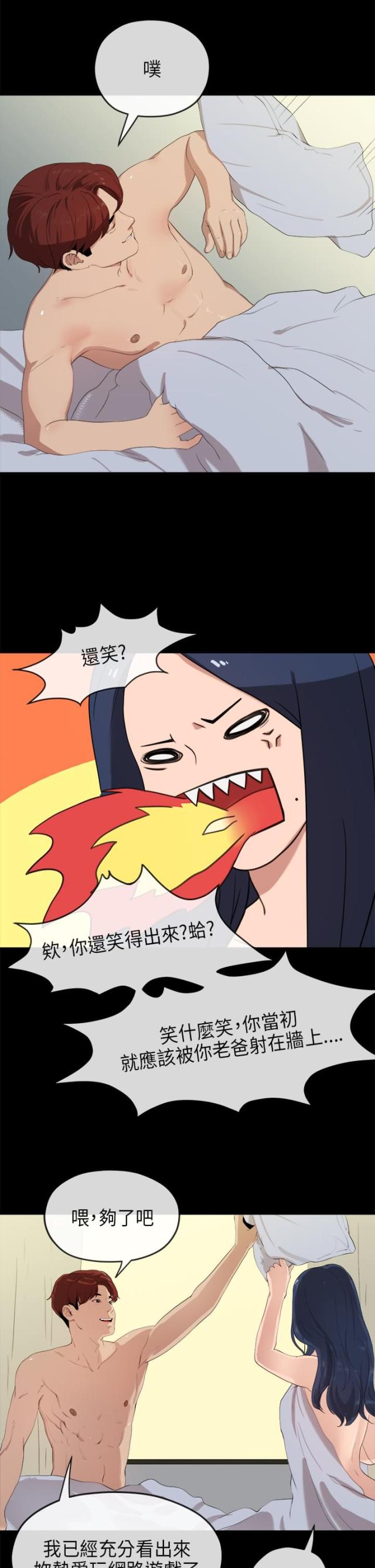 恐怖烧脑漫画牢笼漫画,第14章：监控1图