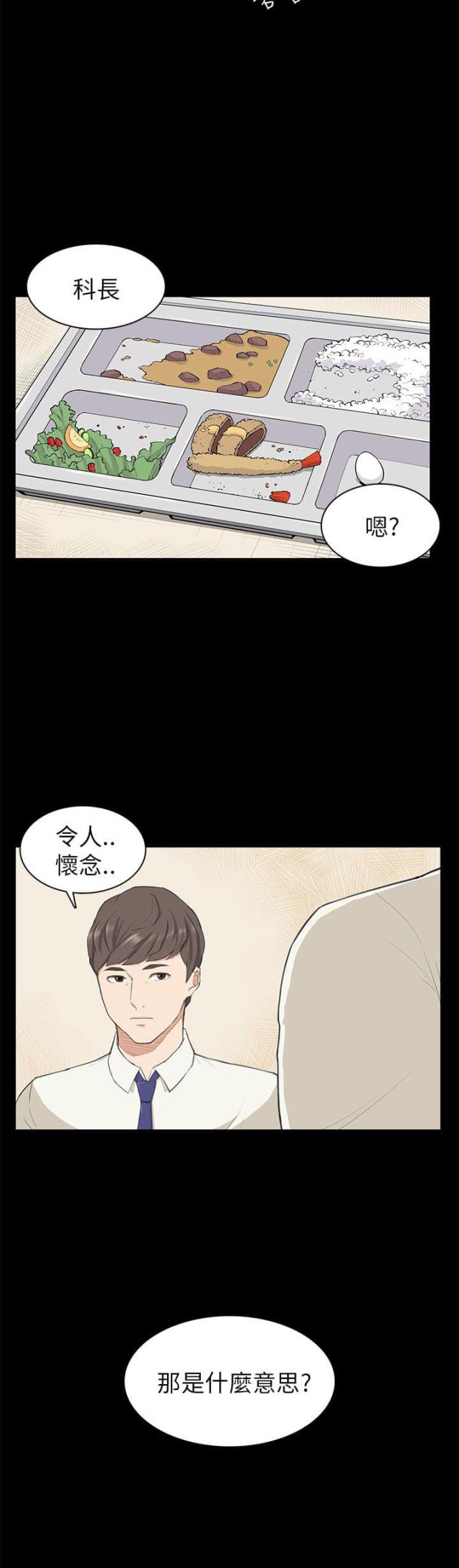 双人联手漫画漫画,第24章小可爱2图
