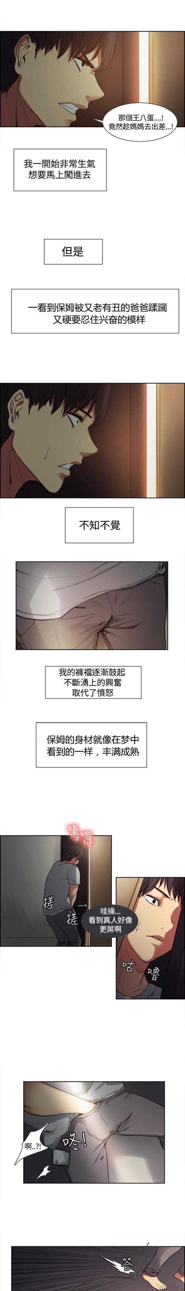 游泳教练课漫画漫画,第17话 17_呕吐感2图