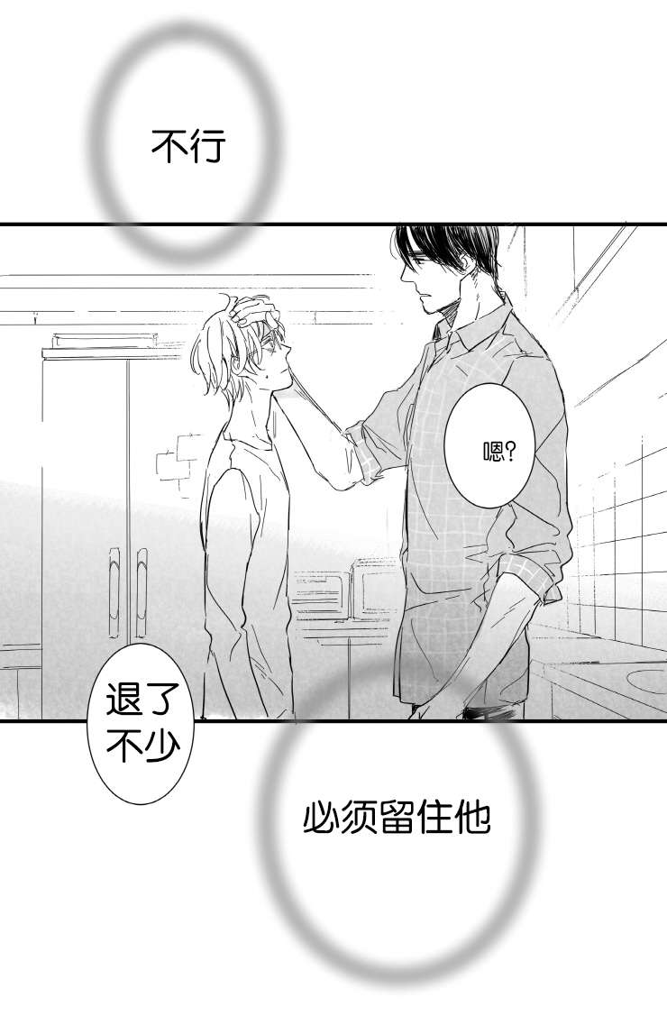 童话之兔子少爷漫画漫画,第44章：多亏了你3图