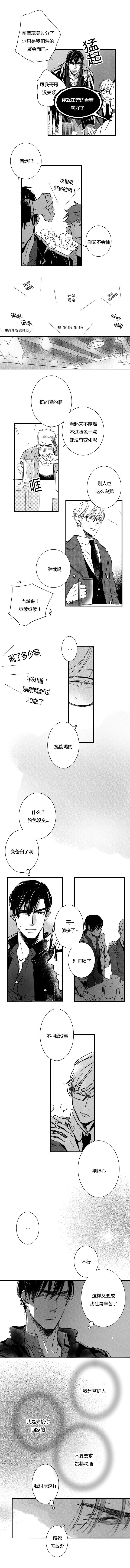 童话之兔子少爷漫画漫画,第26章：父亲到访3图