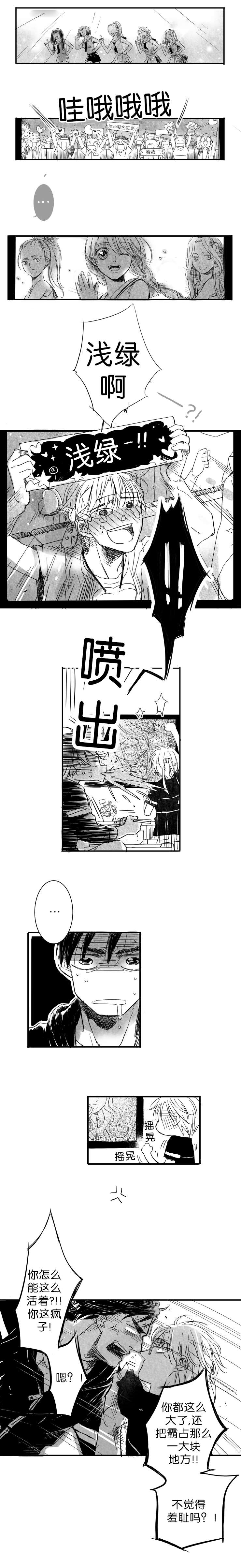 灼烧漫画漫画,第7章：疑问3图