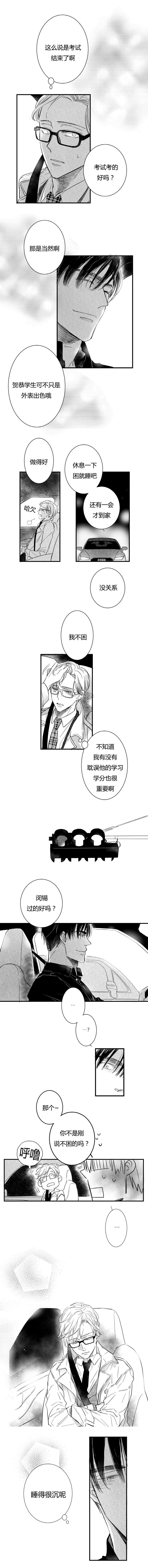 童话之兔子少爷漫画漫画,第32章：重新开始3图
