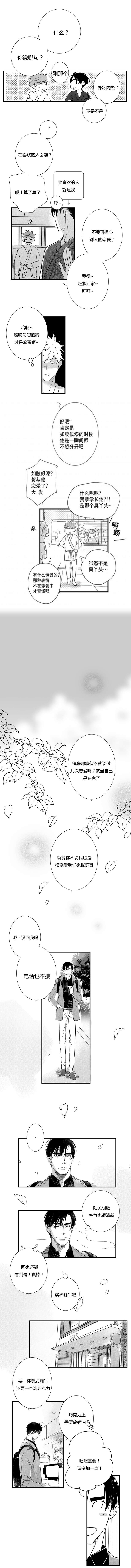 夏日深处漫画无删除漫画,第3章：好奇8图