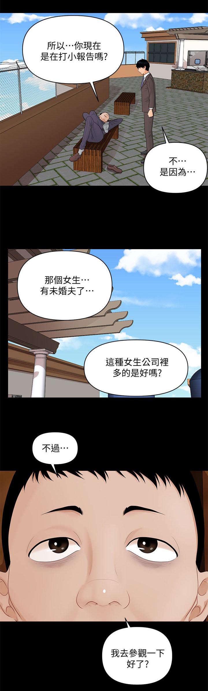 游戏重生类漫画漫画,第15章：不碰你一下3图