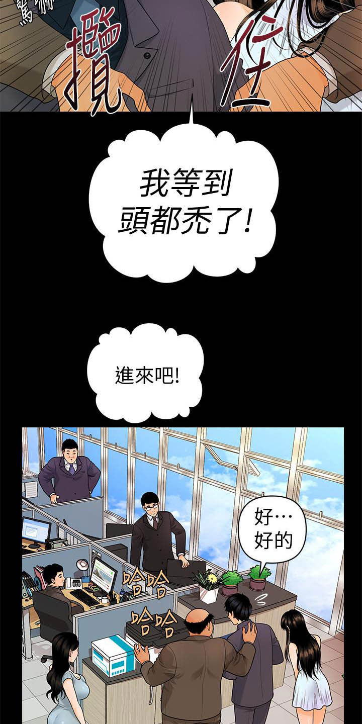 回复者术重启世界漫画漫画,第70章：刁难2图